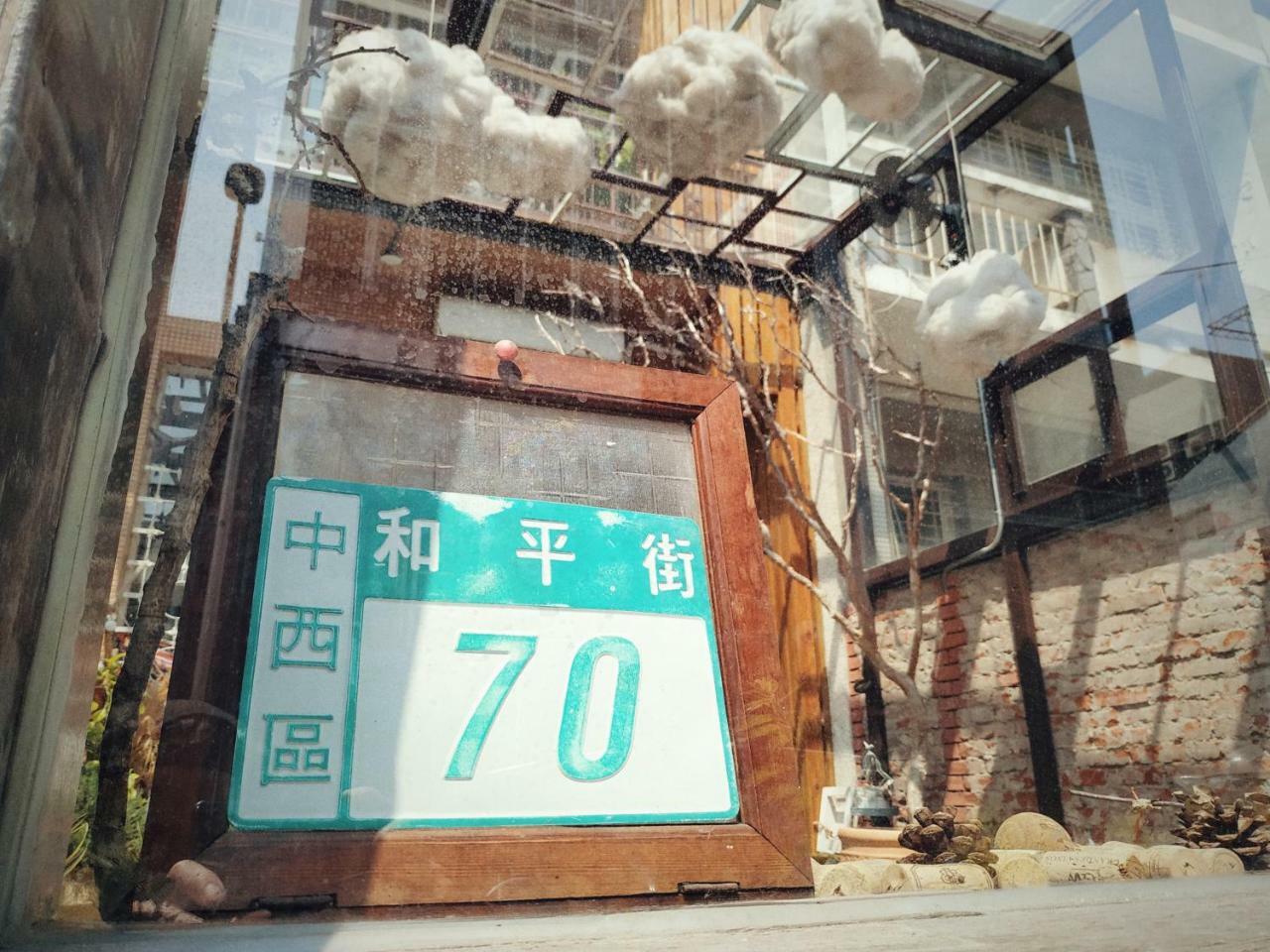 ゴーイン オールド ハウス＆バー 台南 エクステリア 写真